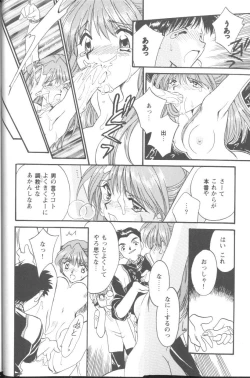 Page 14 of Project E 05