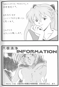 Page 198 of Project E 05