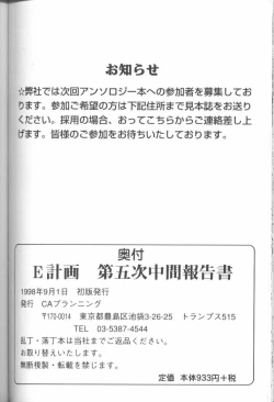 Page 202 of Project E 05