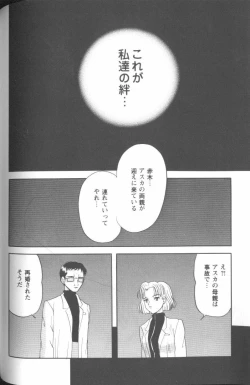 Page 88 of Project E 05