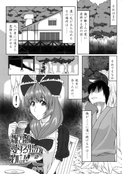 Page 10 of Kamigami no Milk