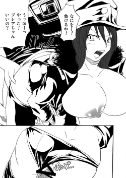 Page 10 of Soul Eater tte Dou?