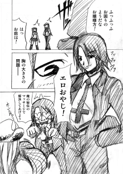 Page 15 of Soul Eater tte Dou?