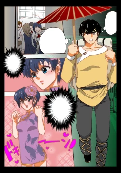 Page 21 of Onna no ko kaitaku | Getting the Girl Ready