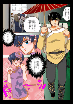 Download Onna no ko kaitaku | Getting the Girl Ready