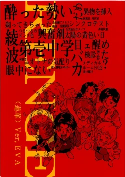 Page 1 of RENGE Ver. EVA