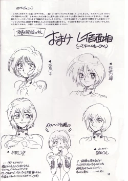 Page 49 of RENGE Ver. EVA