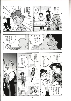 Page 7 of RENGE Ver. EVA