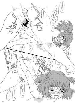 Page 21 of Bouten Sokuri Zen-tsuppari 2