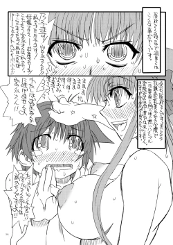 Page 29 of Bouten Sokuri Zen-tsuppari 2