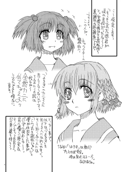 Page 3 of Bouten Sokuri Zen-tsuppari 2