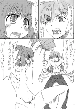 Page 4 of Bouten Sokuri Zen-tsuppari 2