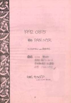 Page 34 of Mint Strawberry