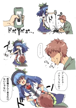 Page 3 of Hinanawi Tenshi's Disturbance