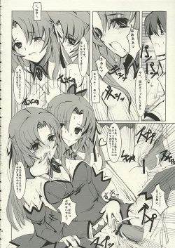 Page 17 of Angel Mort