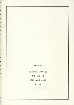 Page 21 of Angel Mort