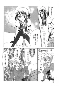 Page 141 of Petafeti. 12