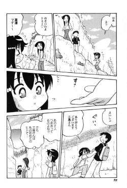 Page 71 of Petafeti. 12