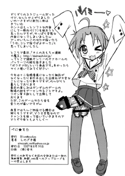 Page 17 of Penis★Star