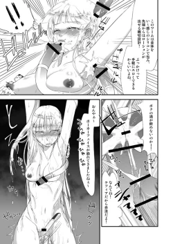 Page 12 of 絶望深夜有料生放送