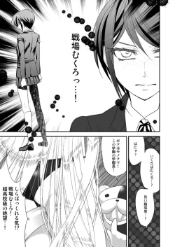 Page 14 of 絶望深夜有料生放送