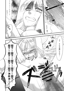 Page 17 of 絶望深夜有料生放送