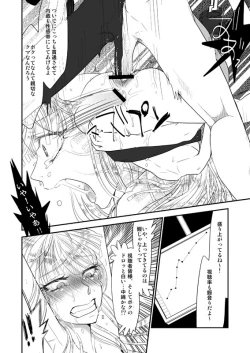 Page 19 of 絶望深夜有料生放送