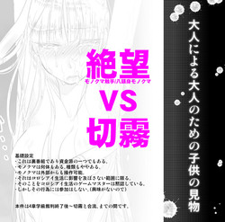 Download 絶望深夜有料生放送