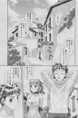 Page 101 of COMIC SIGMA 2011-06 Vol. 57