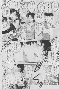 Page 112 of COMIC SIGMA 2011-06 Vol. 57