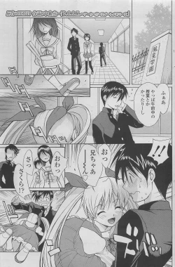 Page 123 of COMIC SIGMA 2011-06 Vol. 57