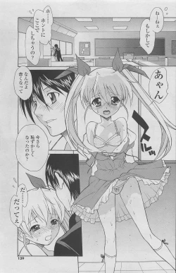 Page 133 of COMIC SIGMA 2011-06 Vol. 57