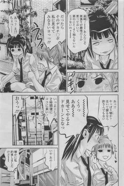 Page 207 of COMIC SIGMA 2011-06 Vol. 57