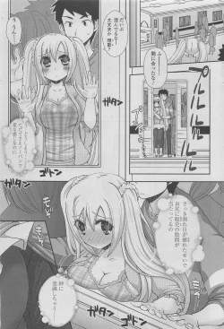 Page 49 of COMIC SIGMA 2011-06 Vol. 57