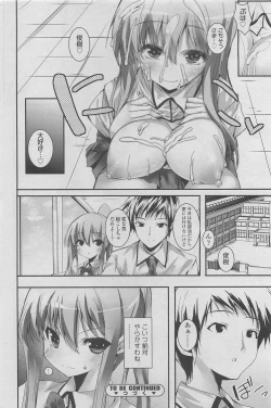 Page 84 of COMIC SIGMA 2011-06 Vol. 57