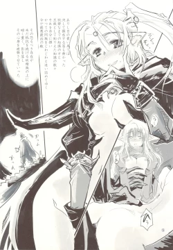 Page 5 of Kuro Yousei no Hanashi