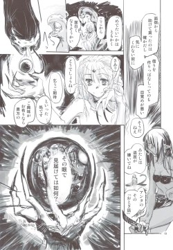 Page 19 of Reiki Otogi