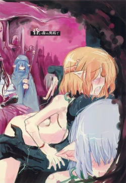 Page 22 of Reiki Otogi