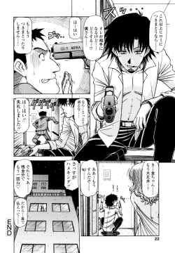 Page 20 of Hame King