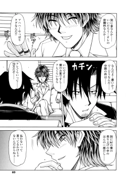 Page 67 of Hame King