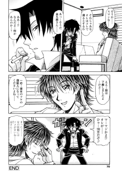 Page 68 of Hame King