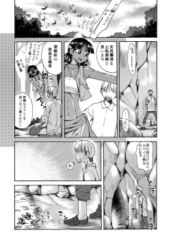 Page 8 of Nadia to Mujintou Seikatsu