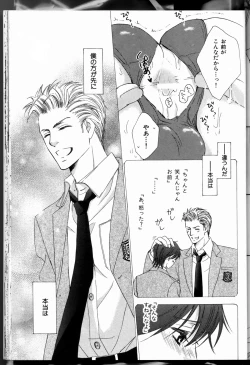 Page 11 of Senpai no Mizugi ch08-09