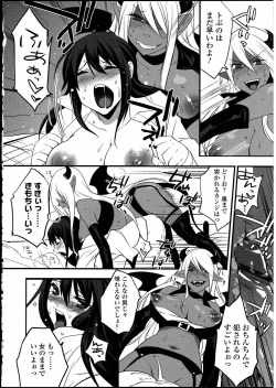 Page 150 of Futanarikko no Sekai 3