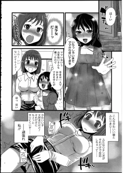 Page 154 of Futanarikko no Sekai 3