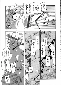 Page 179 of Futanarikko no Sekai 3