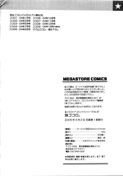 Page 235 of Imouto Gokoro. - Sister's Heart.