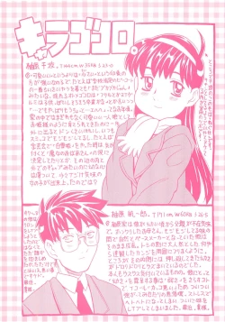 Page 3 of Imouto Gokoro. - Sister's Heart.