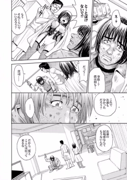 Page 119 of COMIC XO Zetsu! Vol. 08