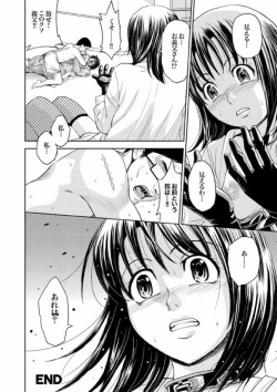 Page 123 of COMIC XO Zetsu! Vol. 08